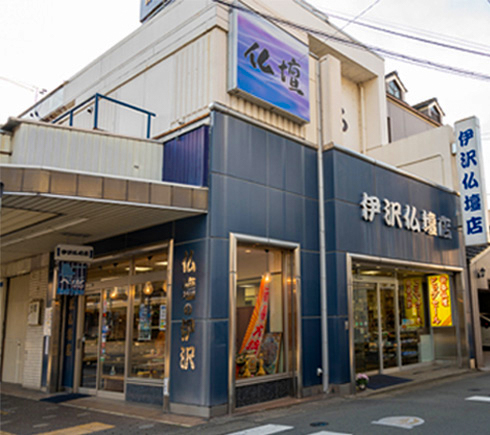 仏壇のことなら三重県松阪市の伊沢仏壇店へお任せください。
